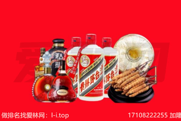 乌兰县烟酒回收
