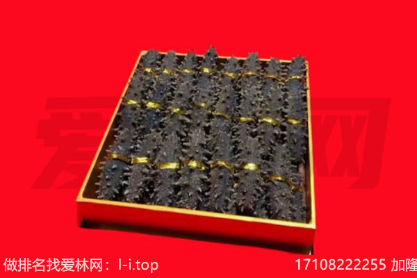 乌兰县回收海参.jpg