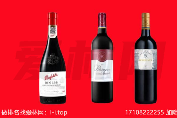 乌兰县红酒回收