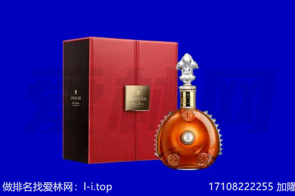 乌兰县路易十三回收