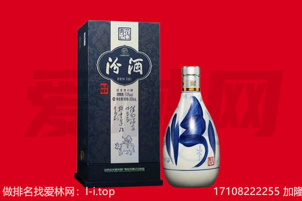 乌兰县汾酒回收