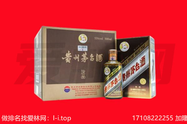 乌兰县50年茅台酒回收