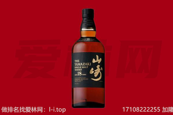乌兰县山崎酒回收